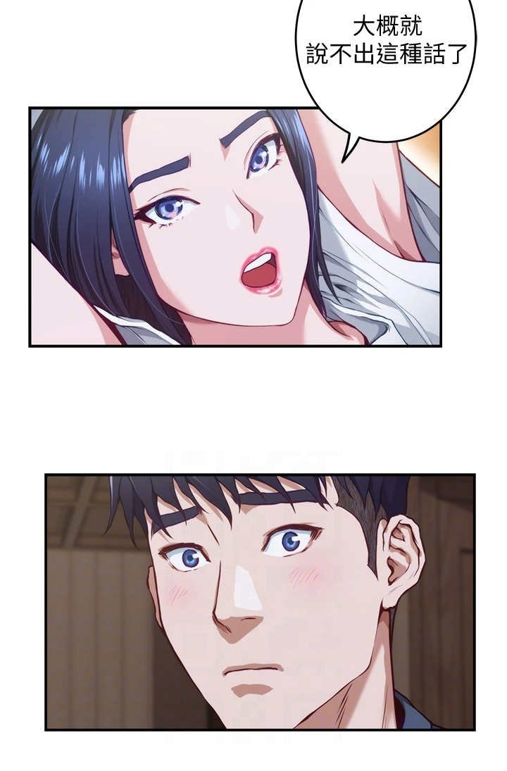 第15章：苦衷