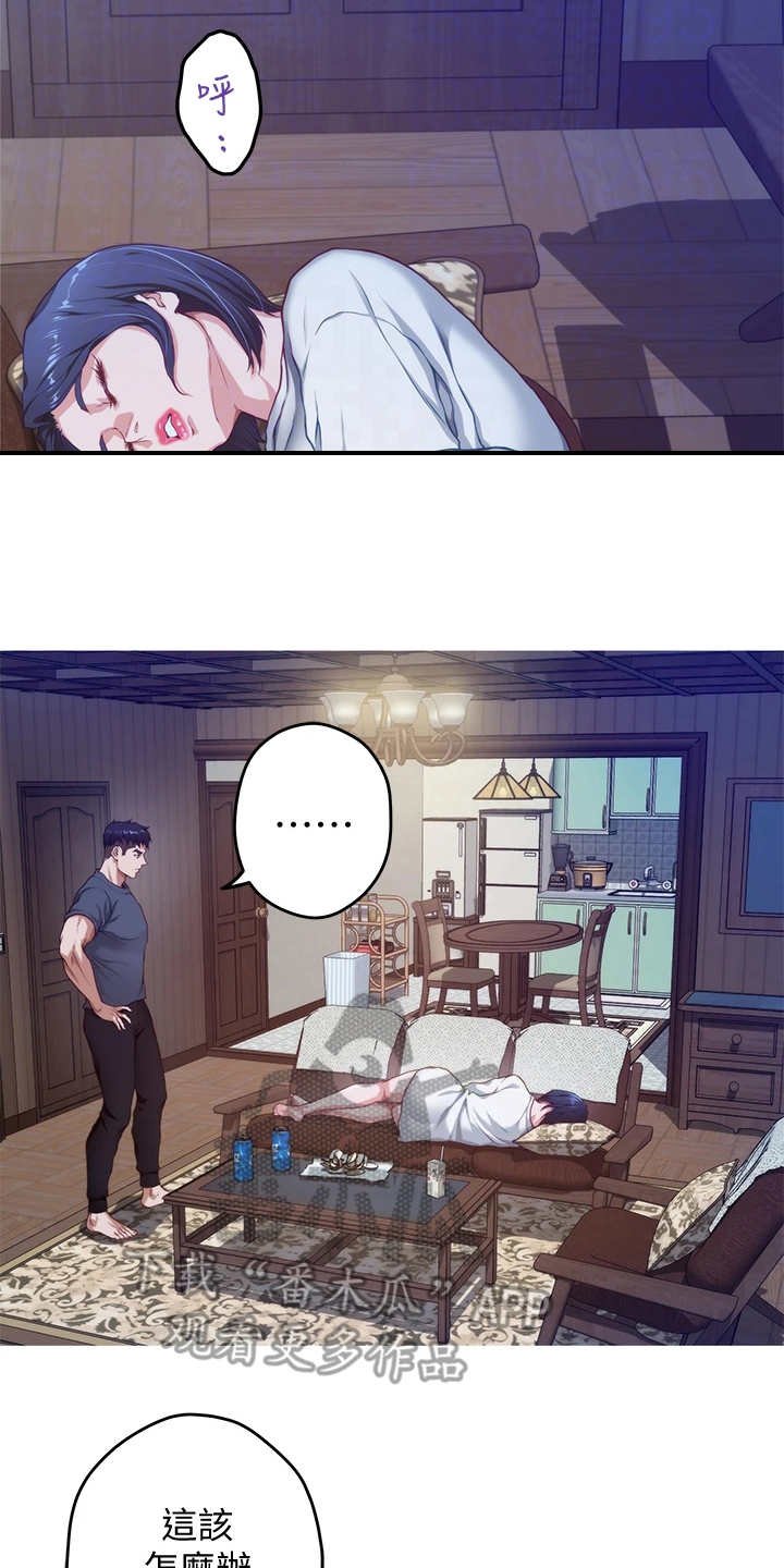 第16章：挑衅