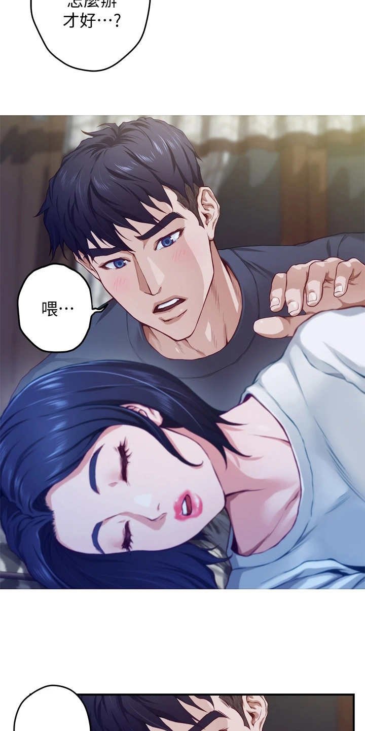 第16章：挑衅