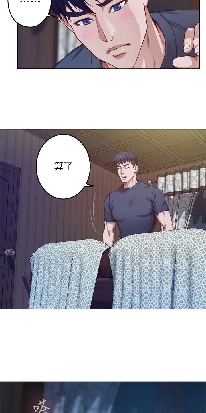 第16章：挑衅