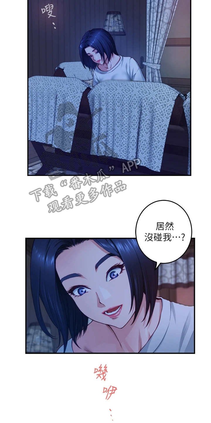 第16章：挑衅