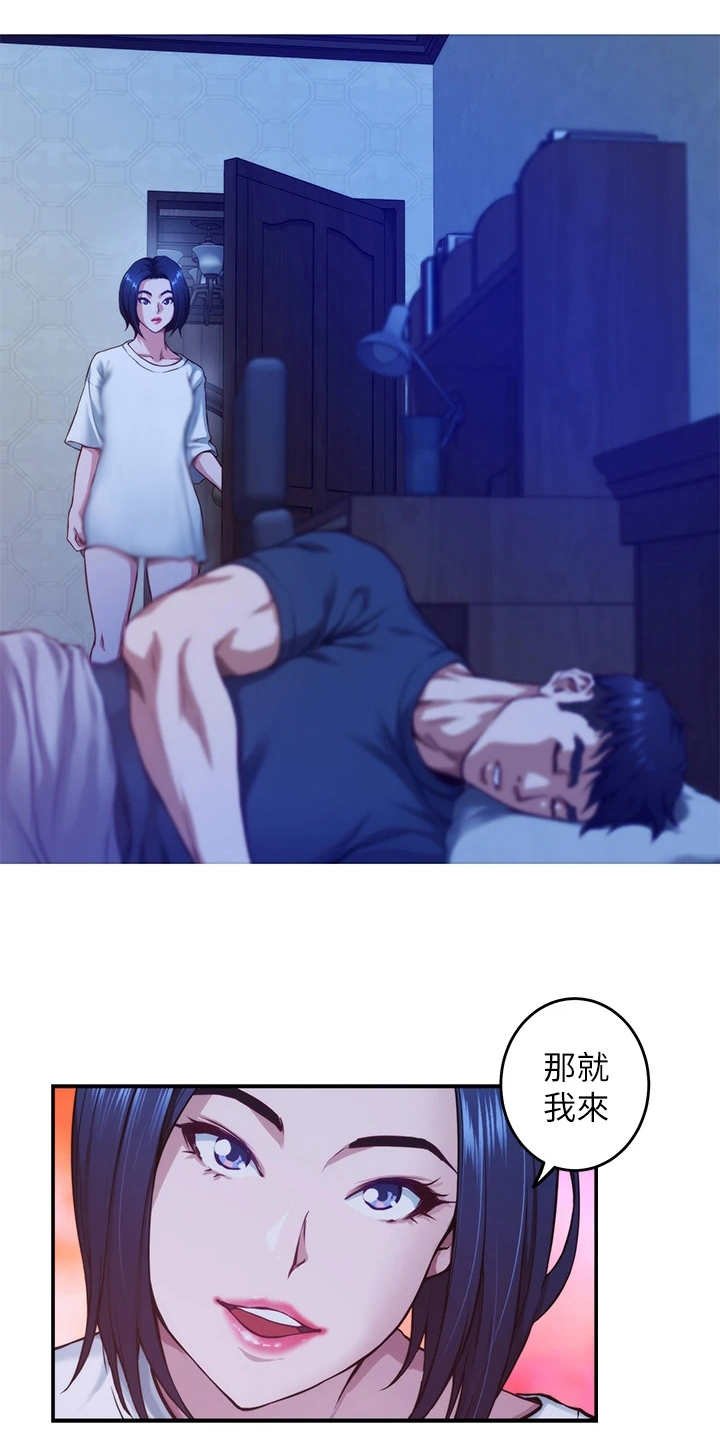 第16章：挑衅