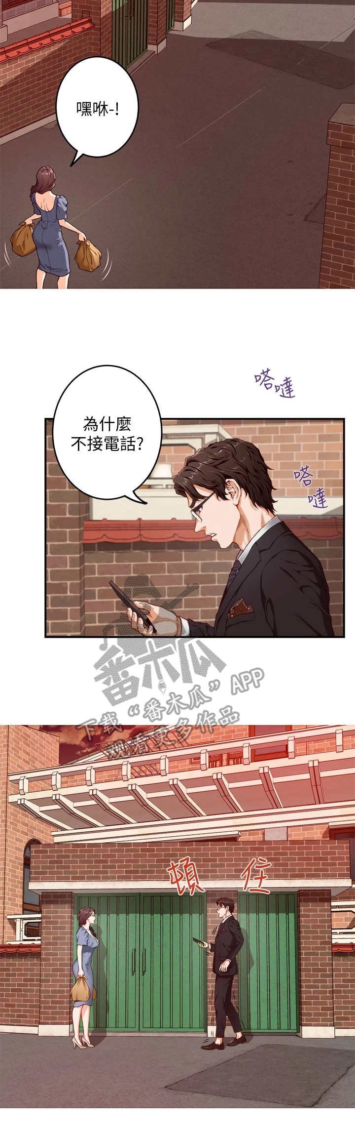 第17章：偶遇
