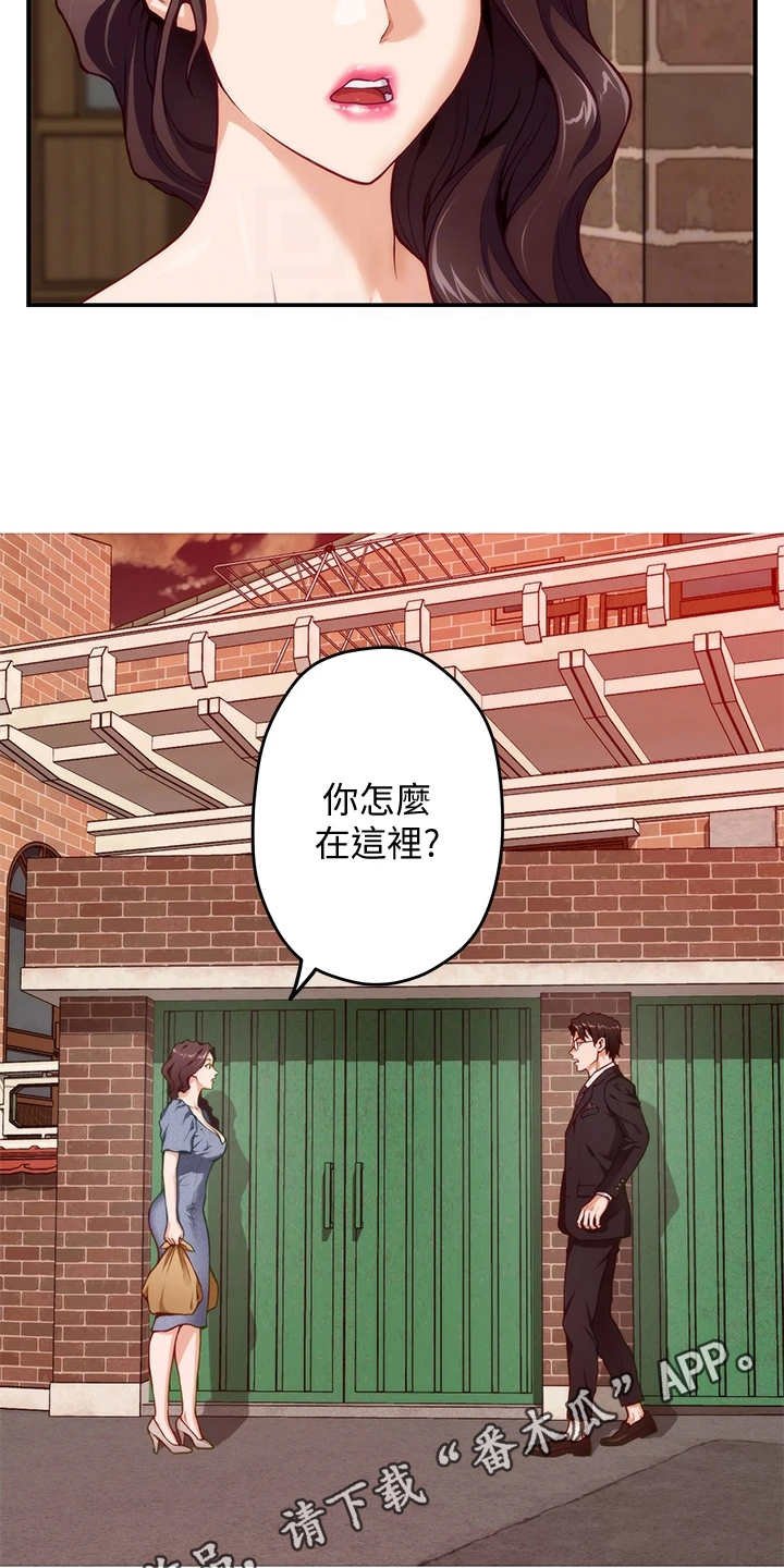 第17章：偶遇