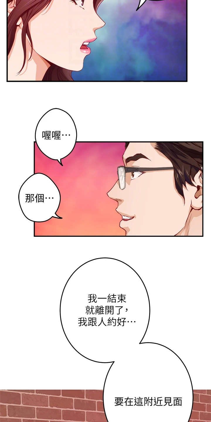 第17章：偶遇