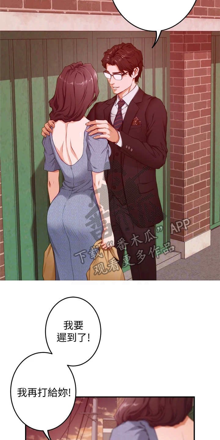 第17章：偶遇