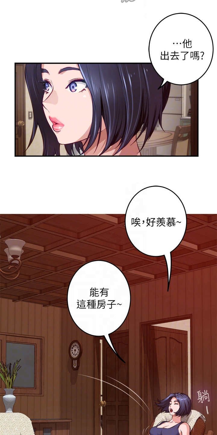 第17章：偶遇