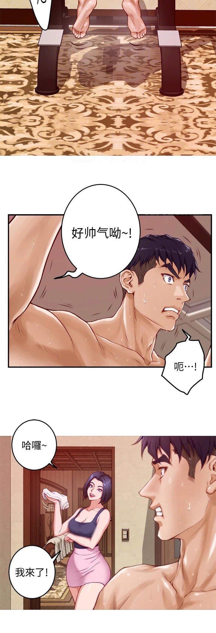 第17章：偶遇
