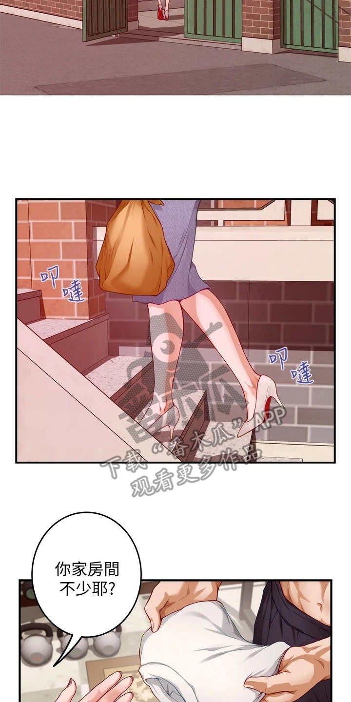 第18章：撞见