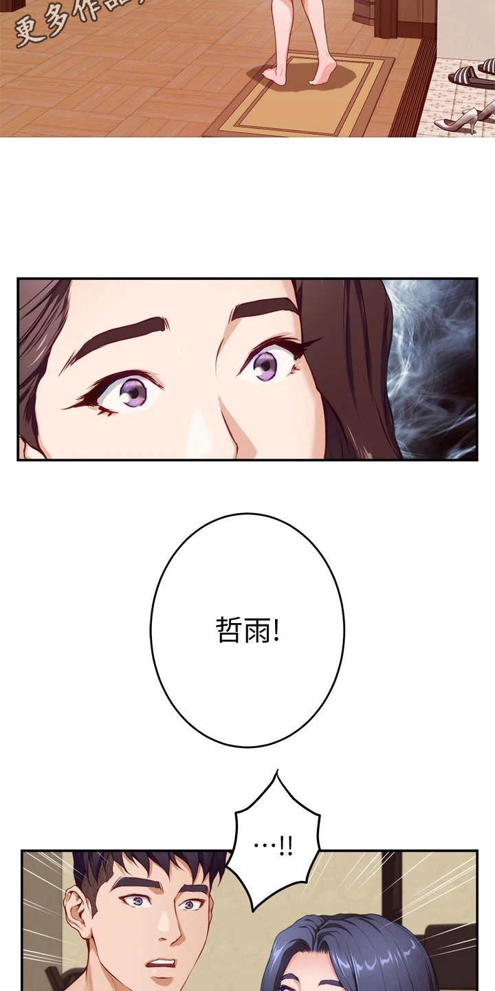 第18章：撞见