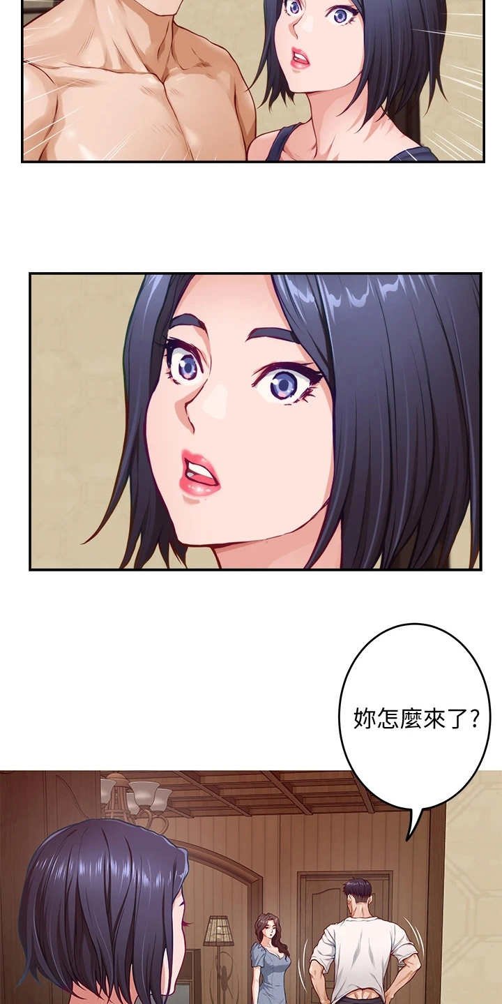 第18章：撞见