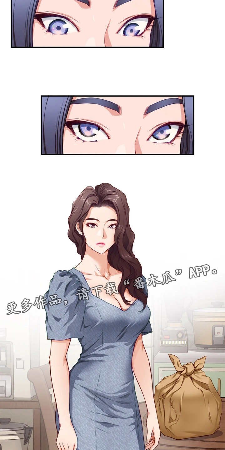 第18章：撞见