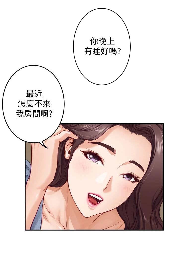 第18章：撞见