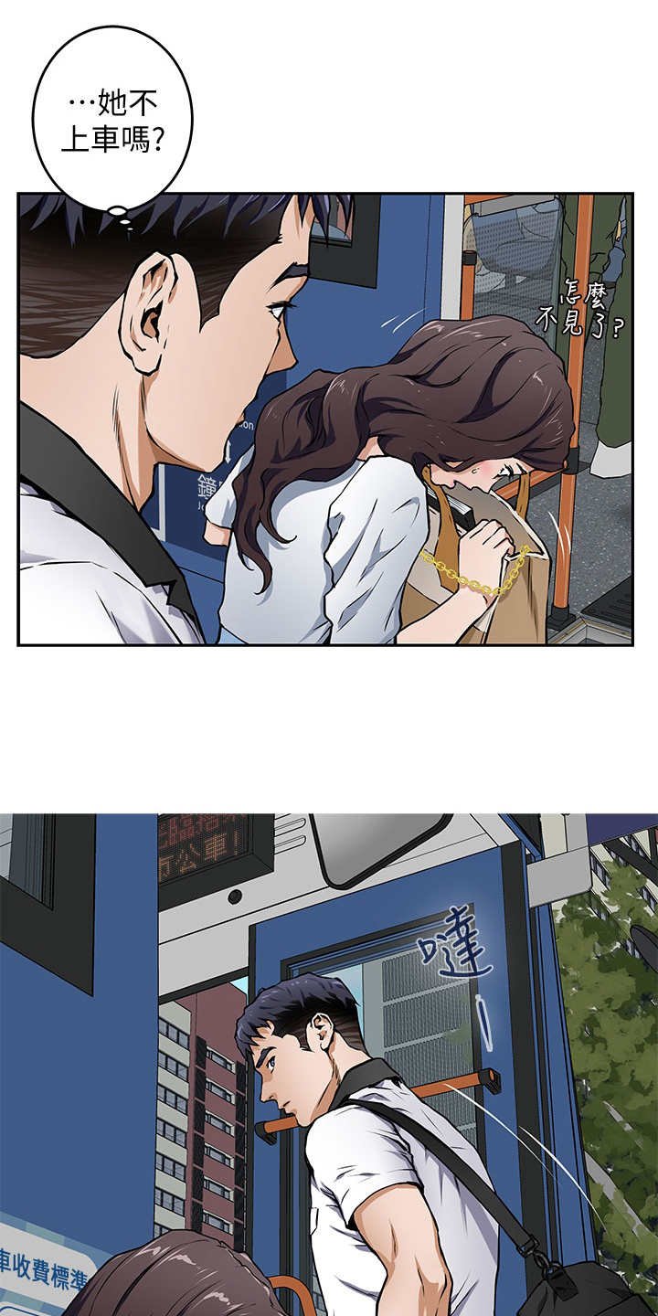 第2章：死党