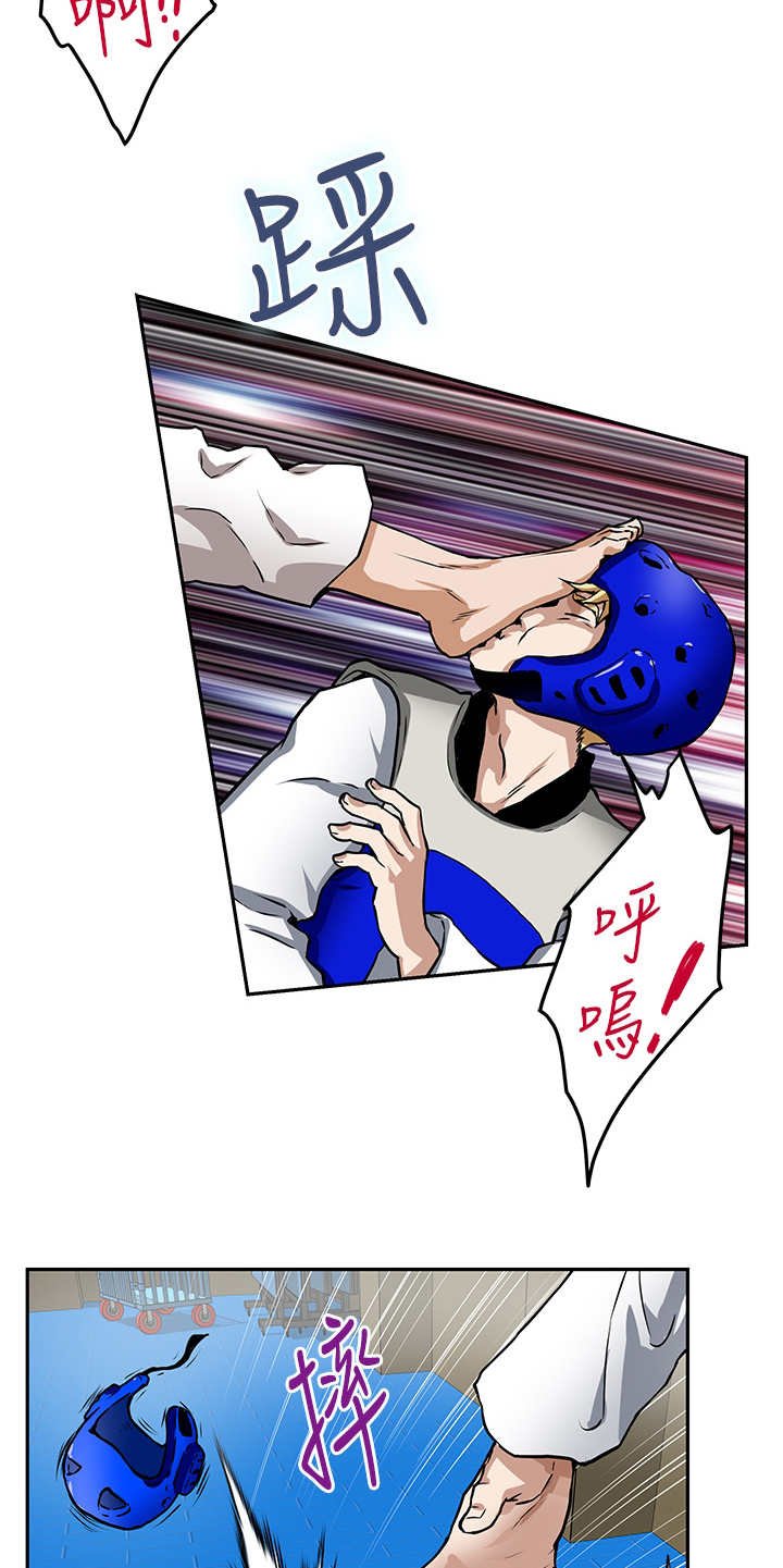 第2章：死党