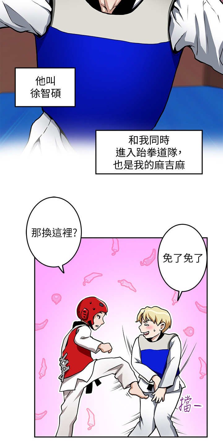 第2章：死党