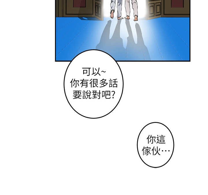 第2章：死党