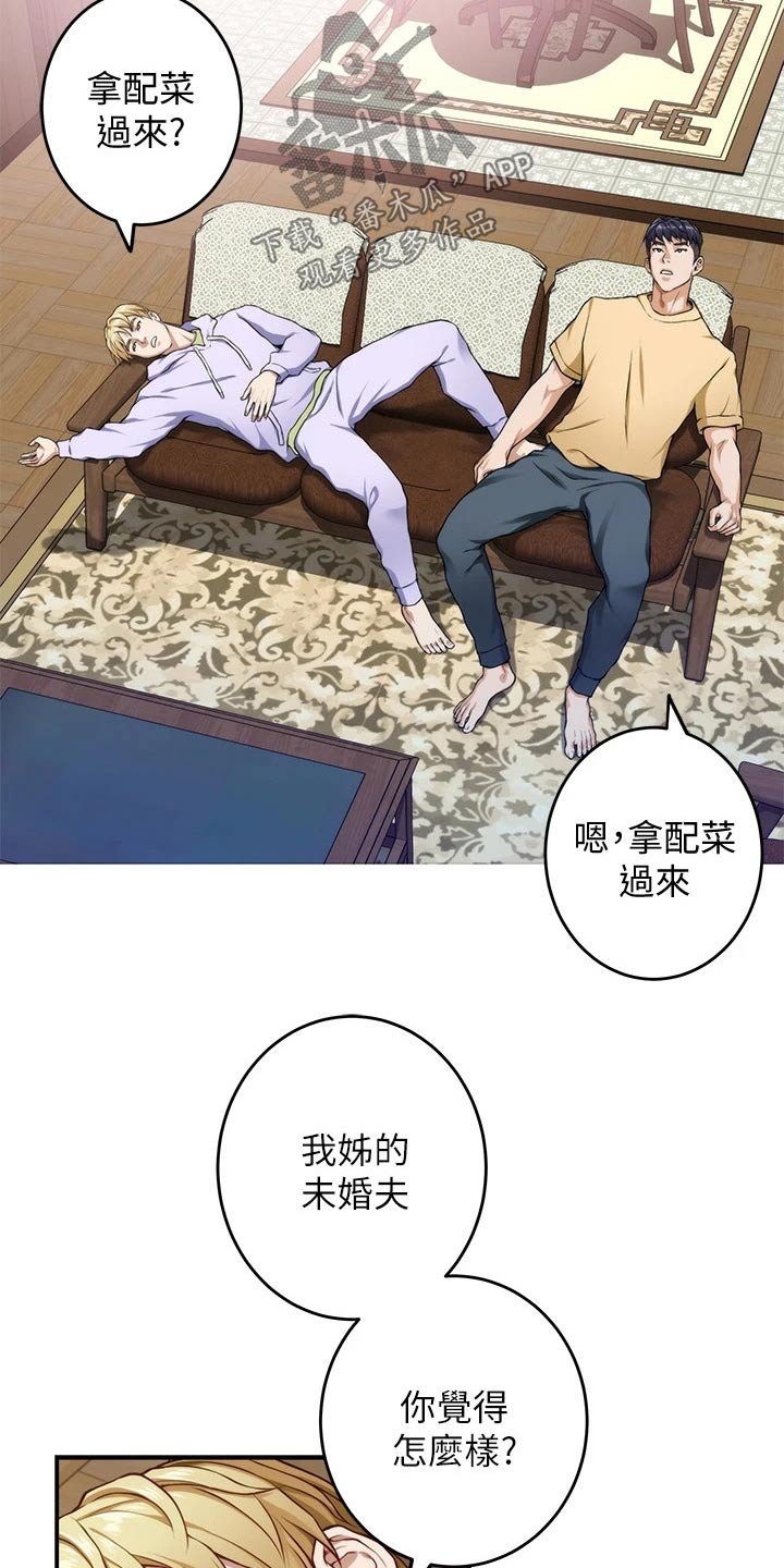 第20章：那个男人