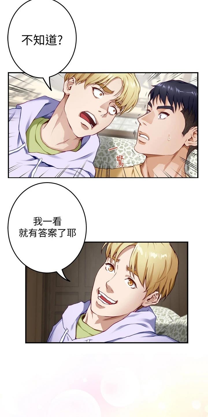 第20章：那个男人