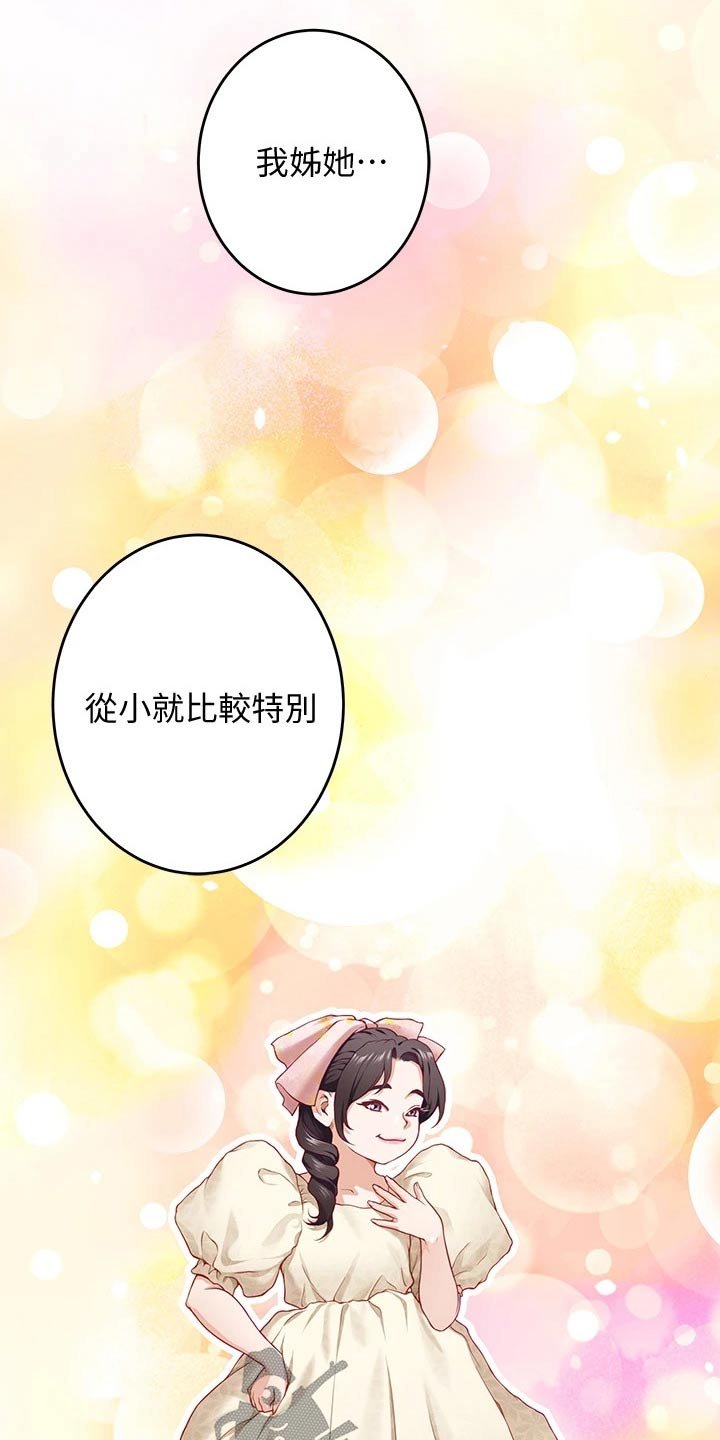 第20章：那个男人