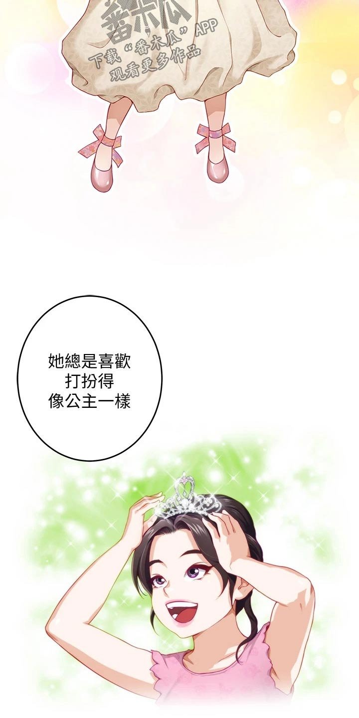 第20章：那个男人