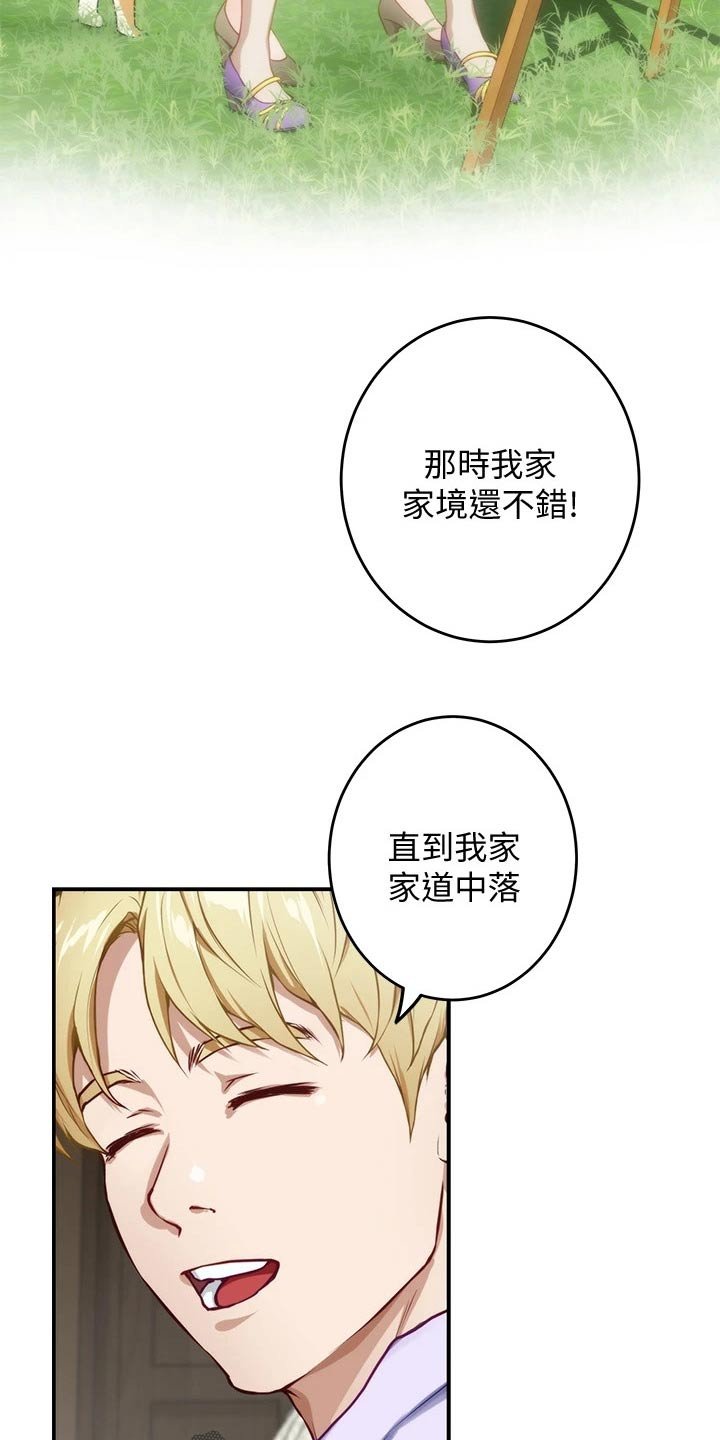第20章：那个男人