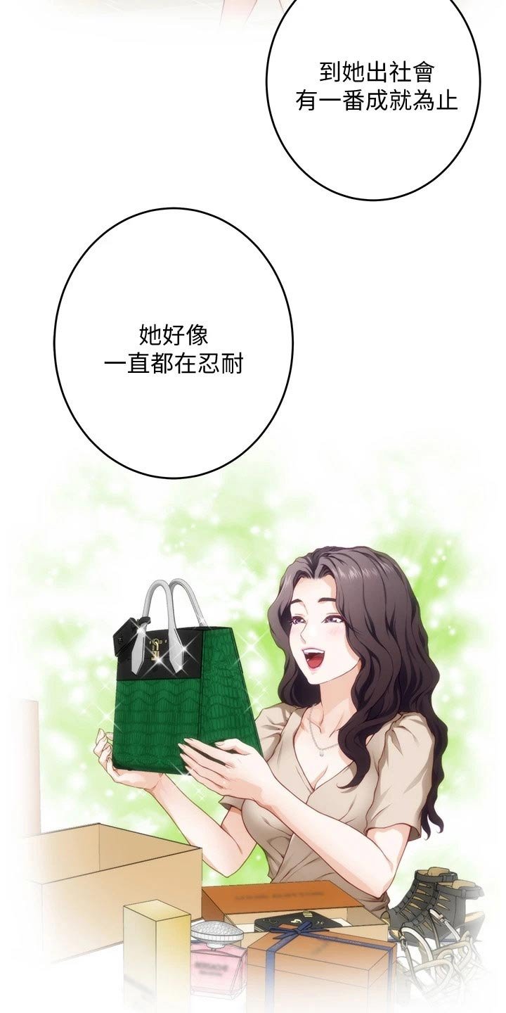 第20章：那个男人