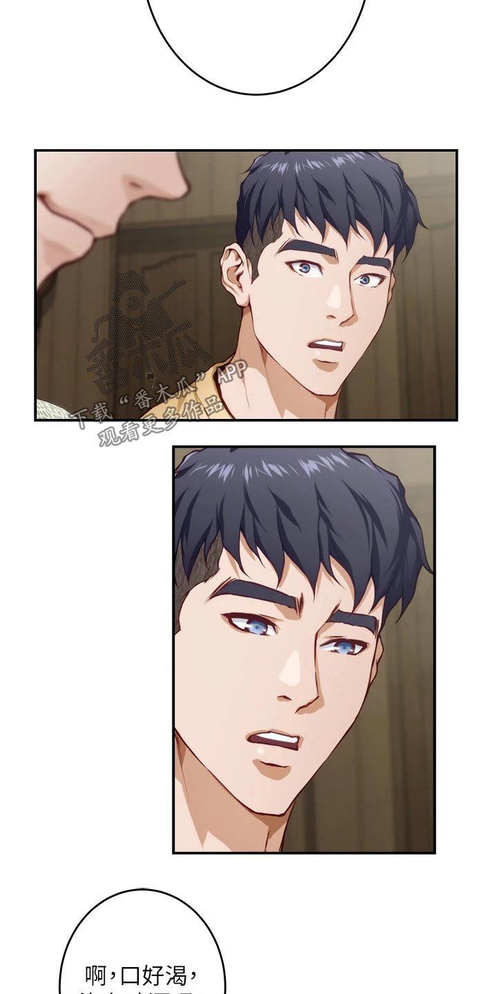 第21章：扫地出门