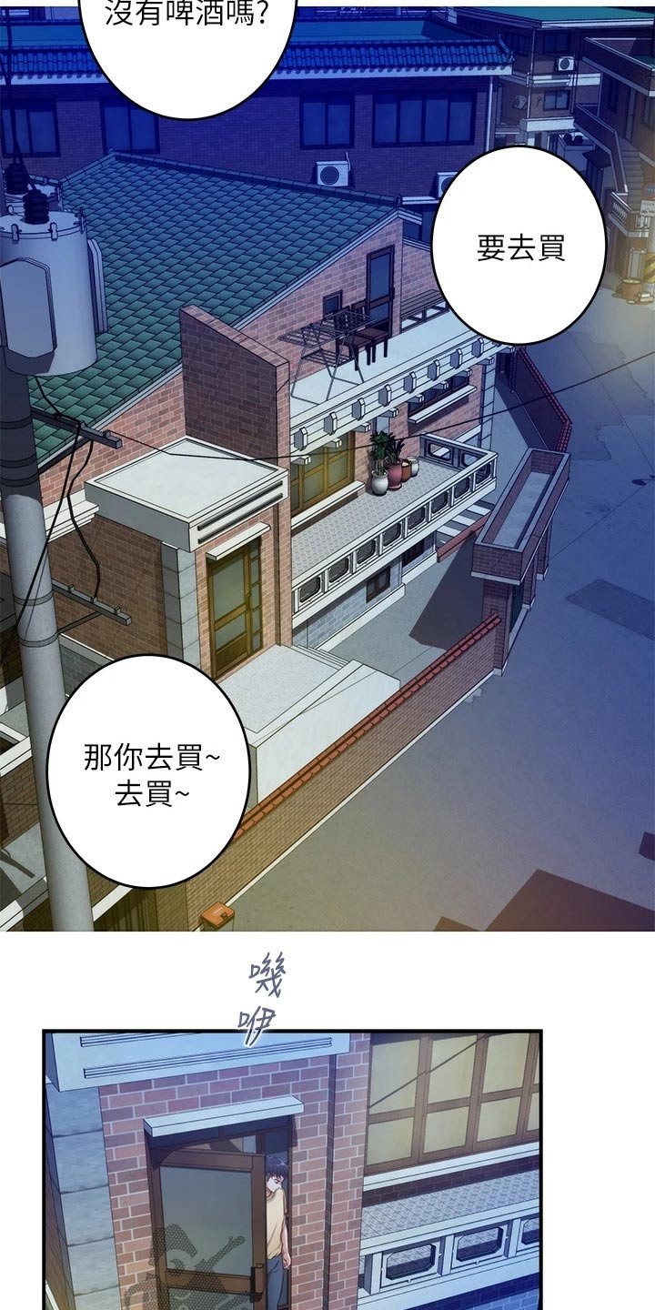 第21章：扫地出门