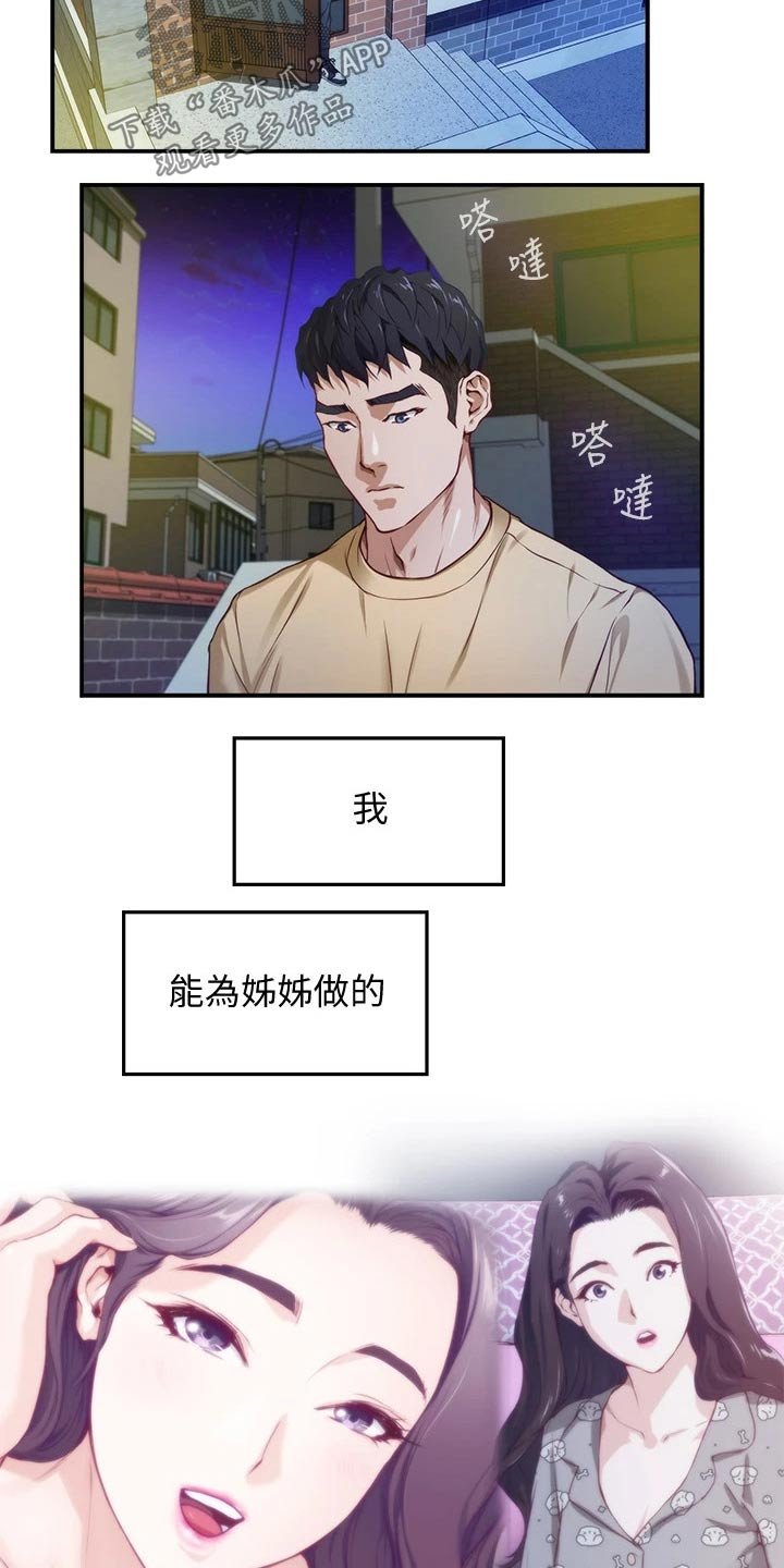 第21章：扫地出门