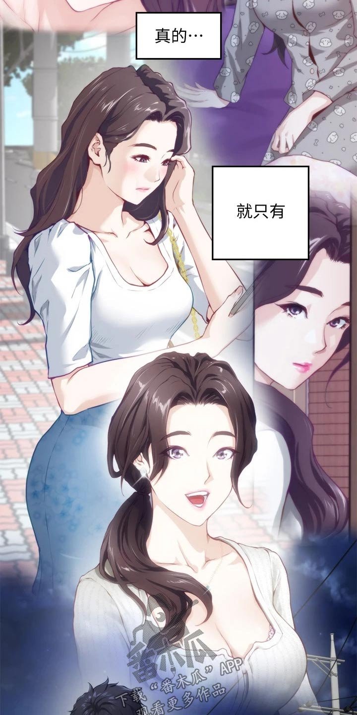 第21章：扫地出门