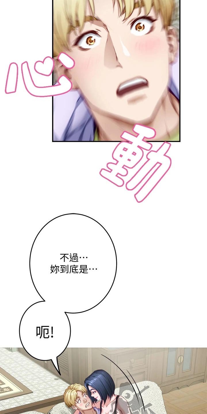 第21章：扫地出门