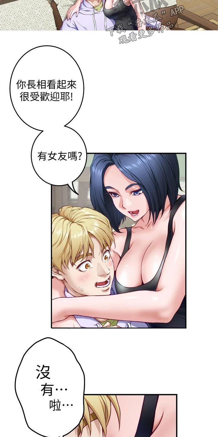 第21章：扫地出门