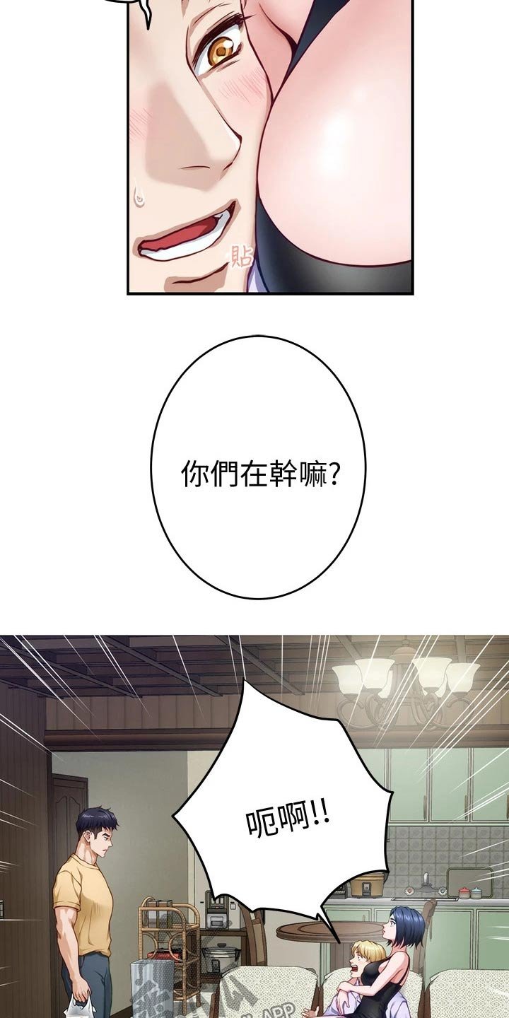 第21章：扫地出门