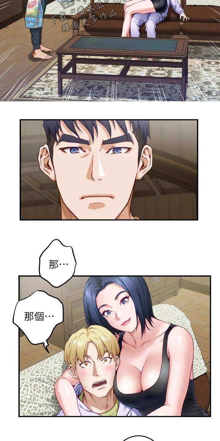 第21章：扫地出门