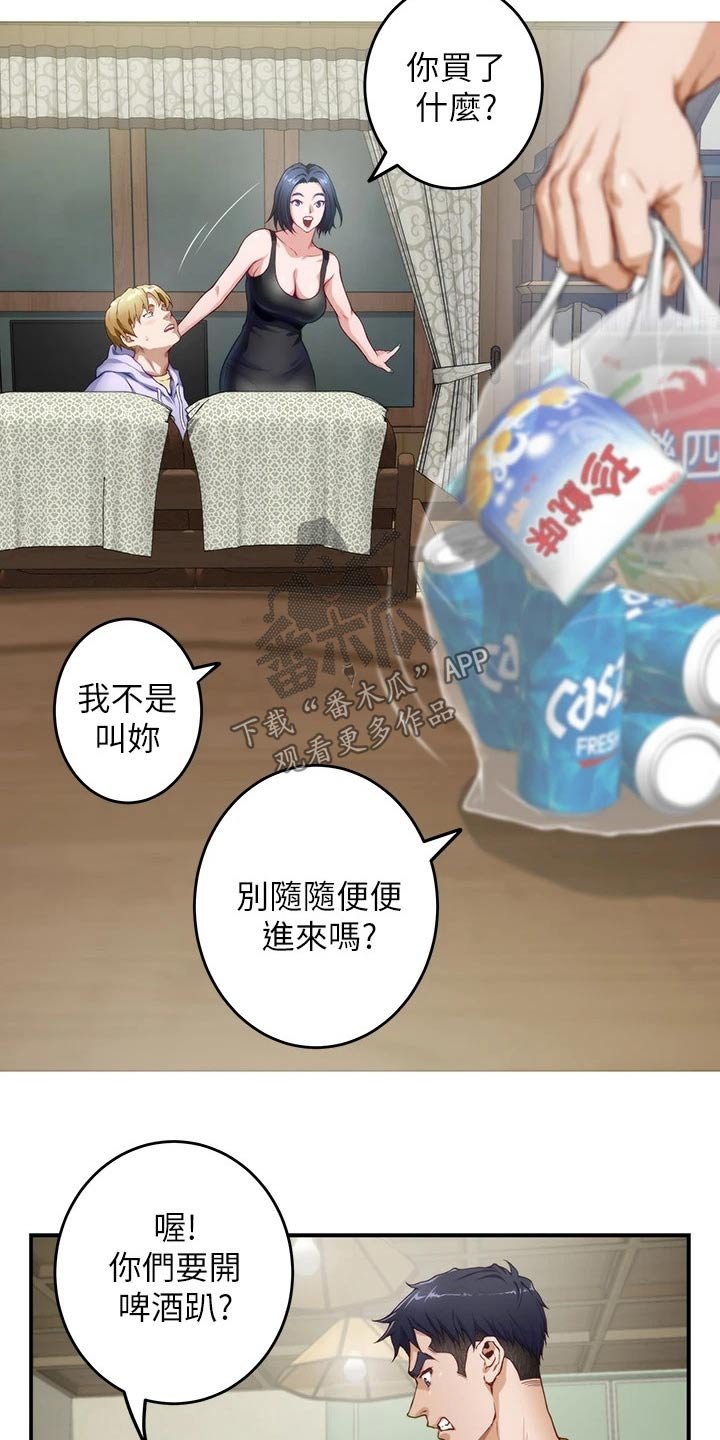 第21章：扫地出门