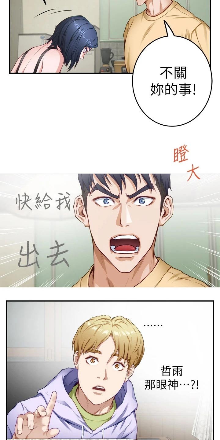 第21章：扫地出门