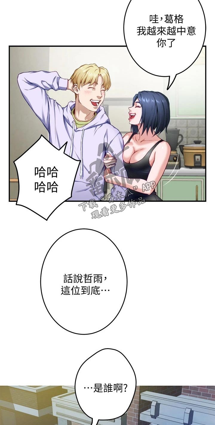 第22章：帮忙