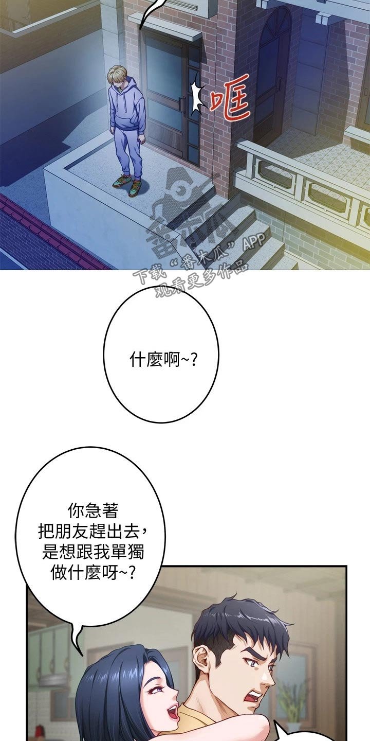 第22章：帮忙