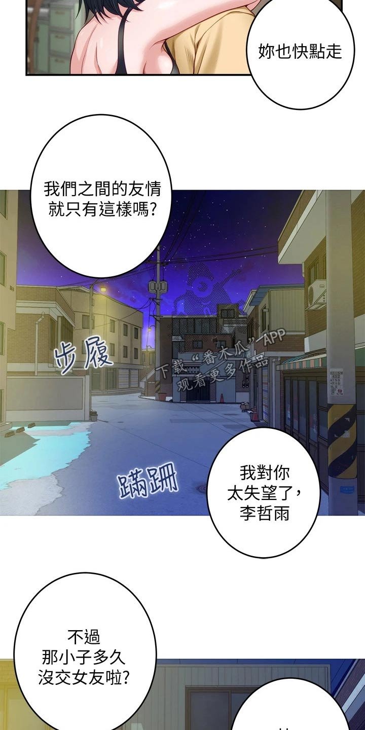 第22章：帮忙