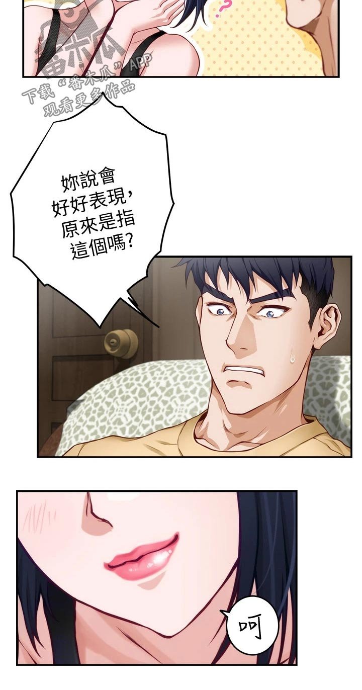 第22章：帮忙
