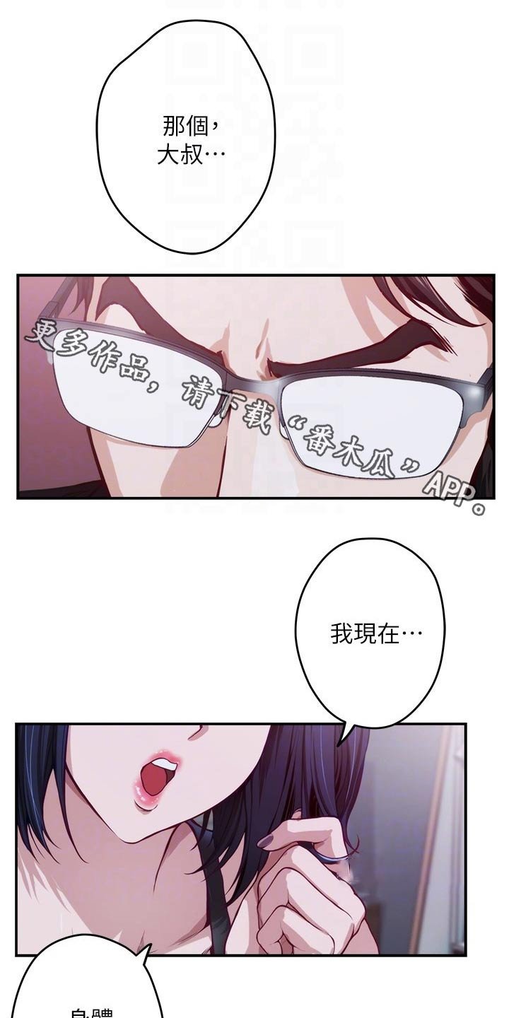 第22章：帮忙