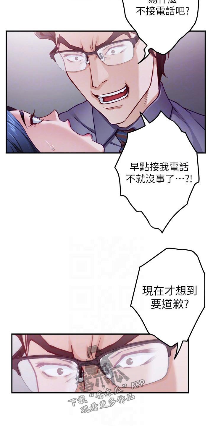 第23章：代价