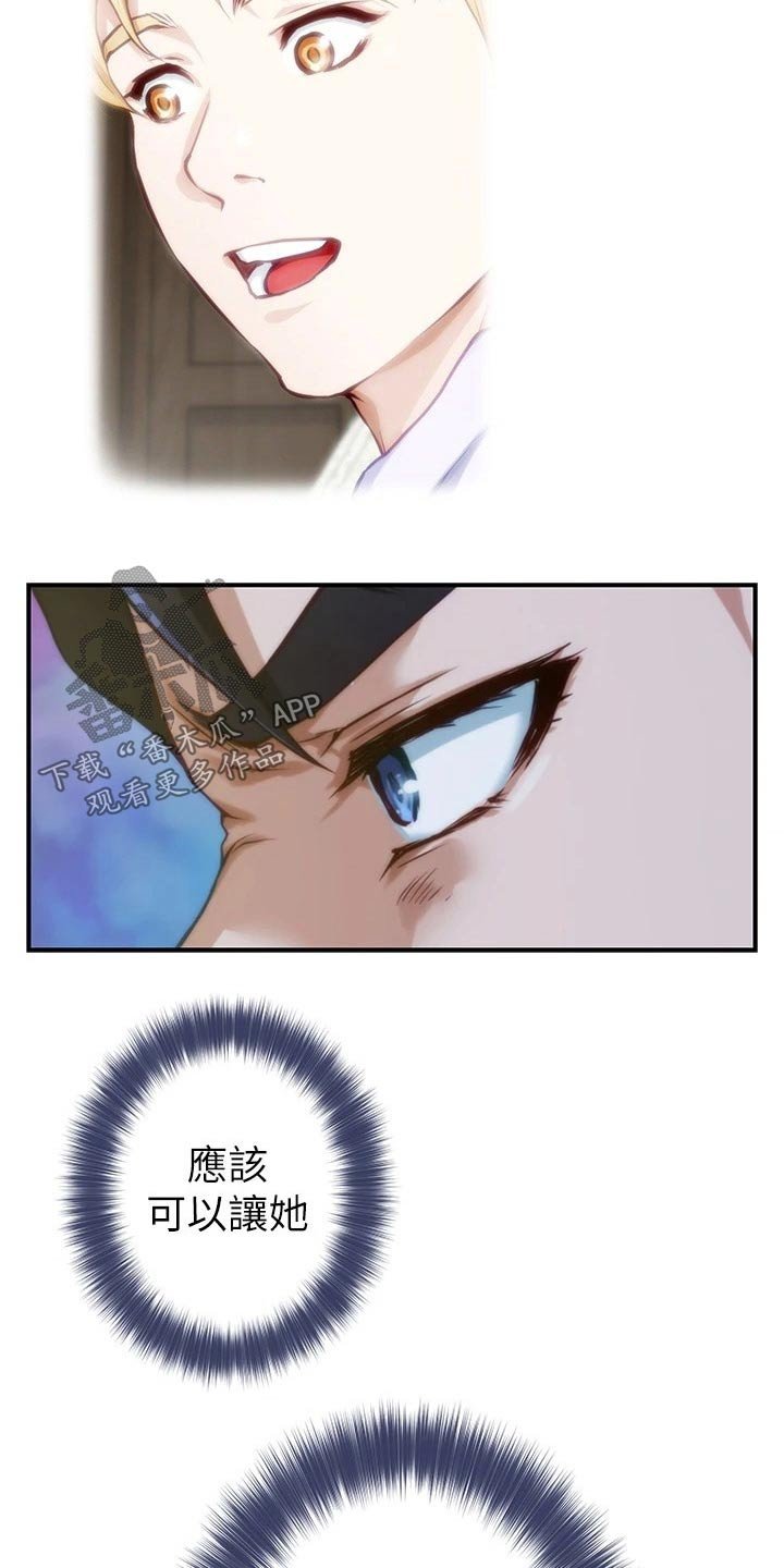 第23章：代价