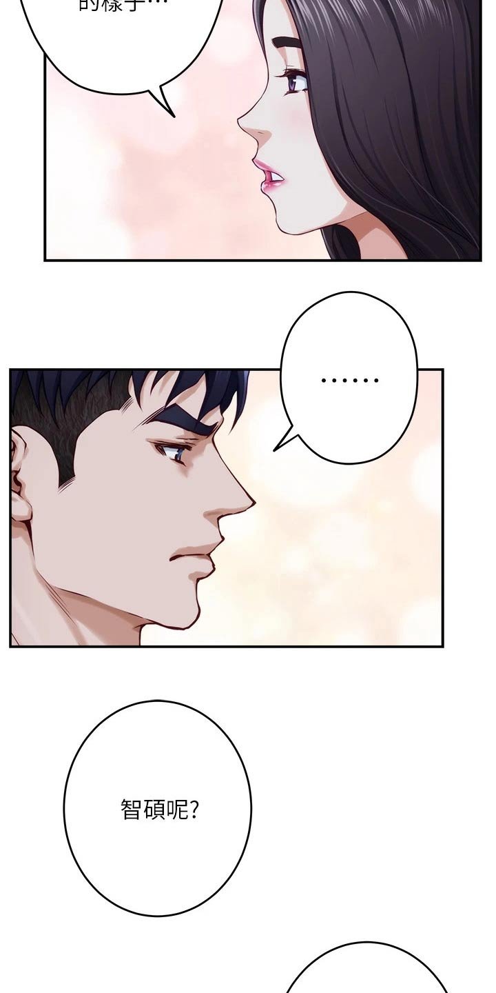第23章：代价