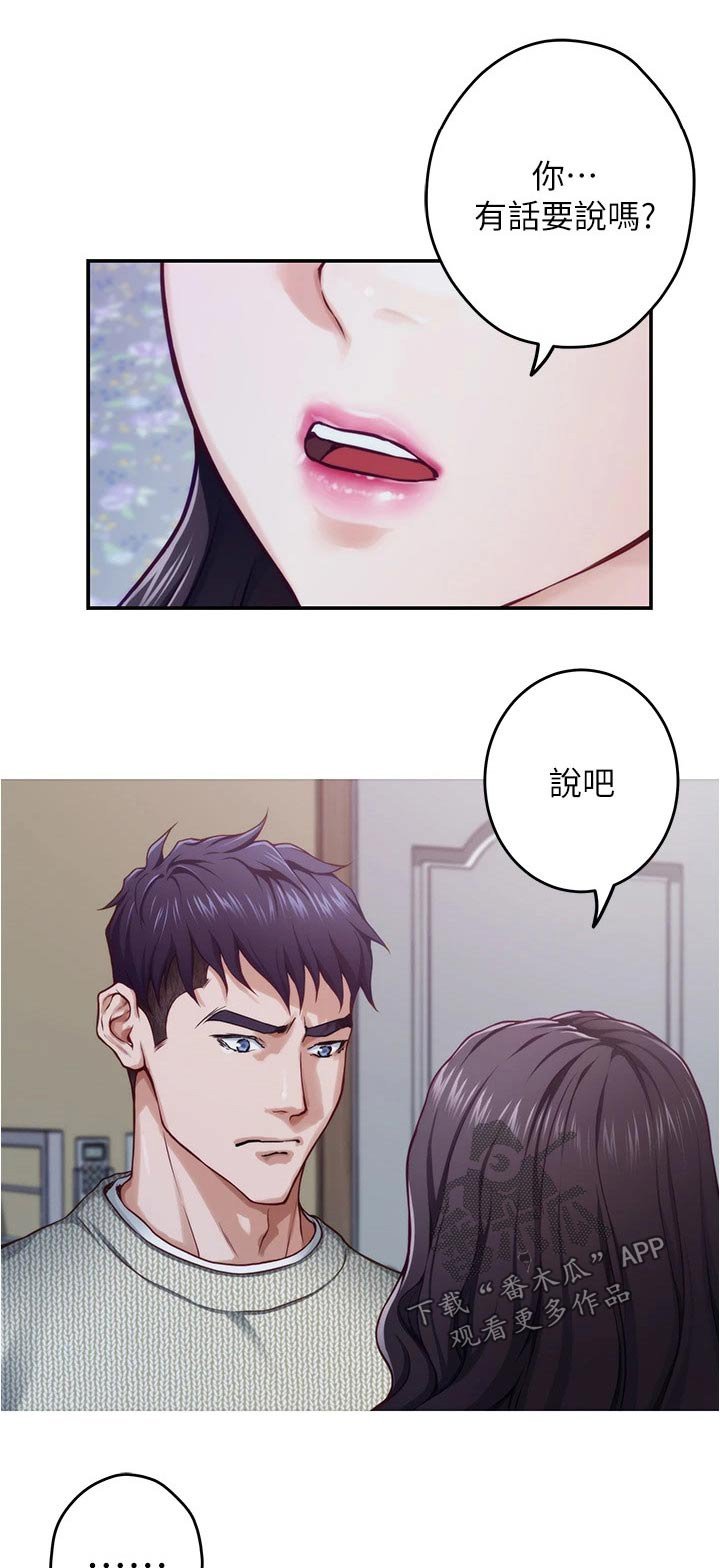 第23章：代价