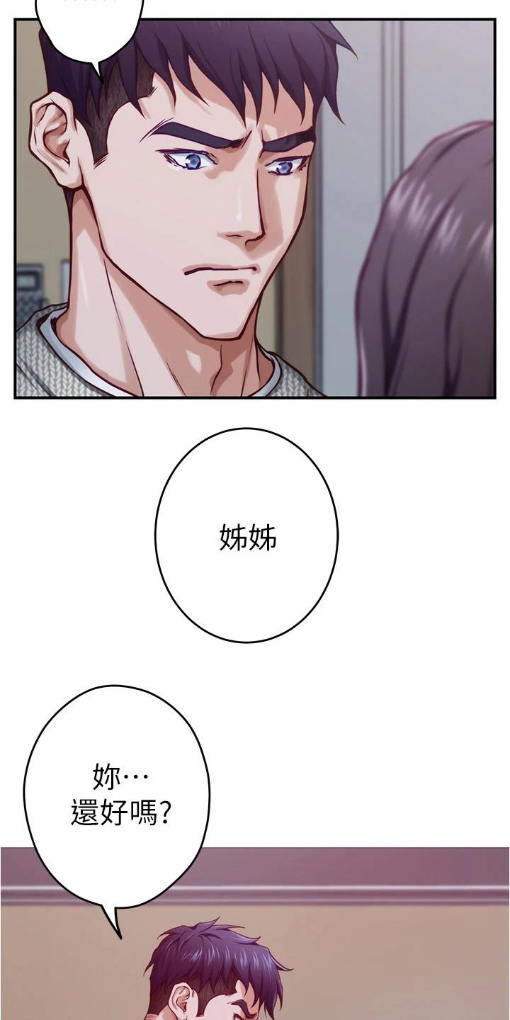第23章：代价