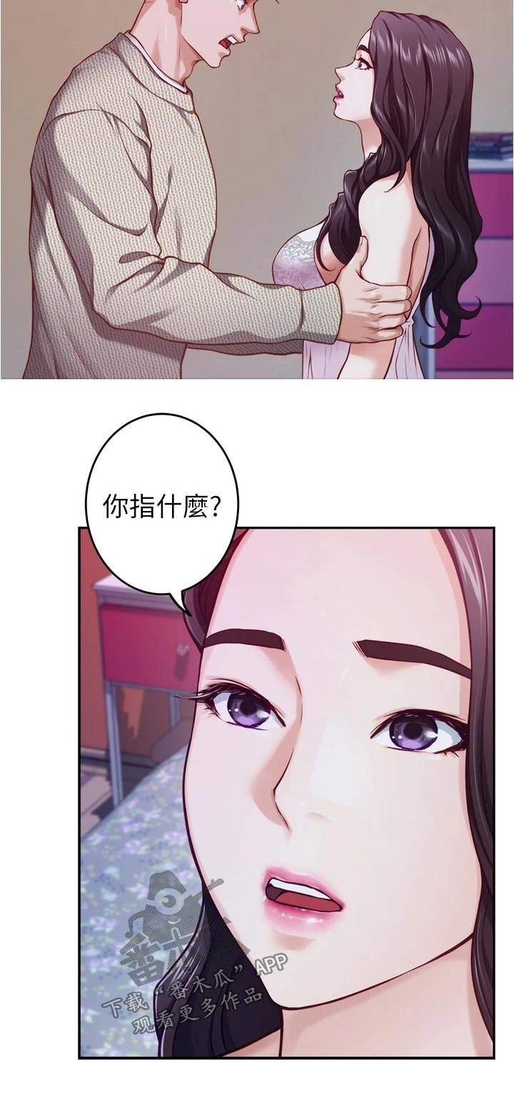 第23章：代价