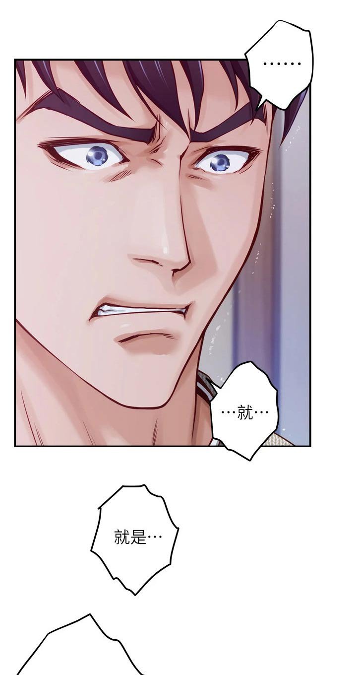 第24章：不安