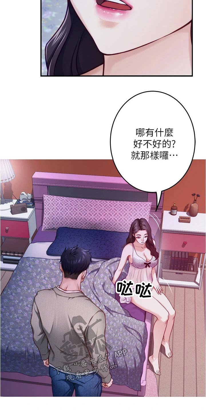 第24章：不安